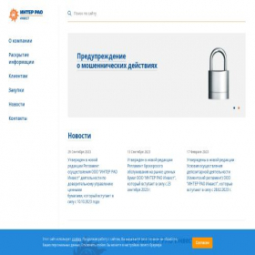 Скриншот главной страницы сайта interraoinvest.ru