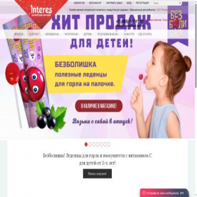 Скриншот главной страницы сайта interscosmetics.ru