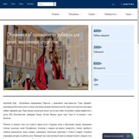 Скриншот главной страницы сайта interstudy.ru