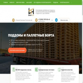 Скриншот главной страницы сайта intertara.ru