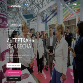 Скриншот главной страницы сайта intertkan.ru