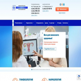Скриншот главной страницы сайта interval-medcentr.ru