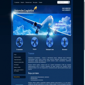 Скриншот главной страницы сайта intervim.com