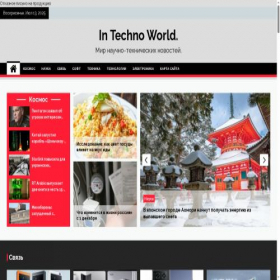 Скриншот главной страницы сайта intex-torg.ru