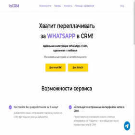 Скриншот главной страницы сайта intgrcrmin.ru