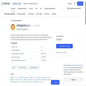 Скриншот главной страницы сайта intlogistics.ru
