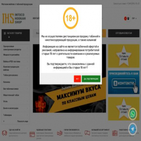 Скриншот главной страницы сайта intoco.ru