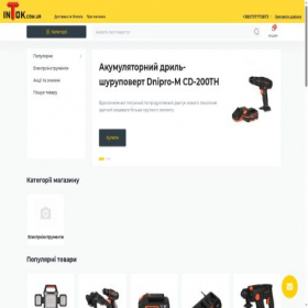 Скриншот главной страницы сайта intok.com.ua
