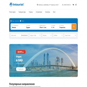 Скриншот главной страницы сайта intourist.shop