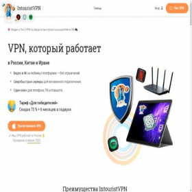 Скриншот главной страницы сайта intouristvpn.xyz