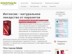 Скриншот главной страницы сайта intoxictorg.ru