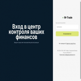 Скриншот главной страницы сайта intrade.click