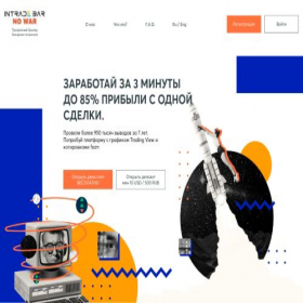 Скриншот главной страницы сайта intrade3.bar