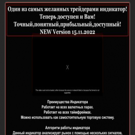 Скриншот главной страницы сайта intradey.fx-investing.ru