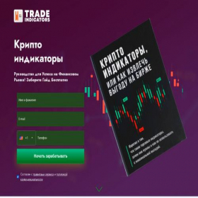 Скриншот главной страницы сайта intradings.ru