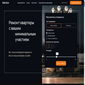 Скриншот главной страницы сайта intremont.pro