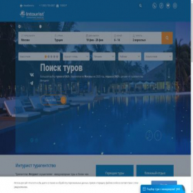 Скриншот главной страницы сайта inturcom.ru