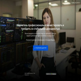 Скриншот главной страницы сайта inv-alfa.quizgo.site