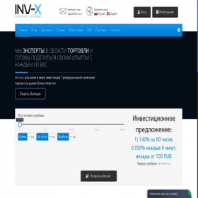 Скриншот главной страницы сайта inv-x.cc