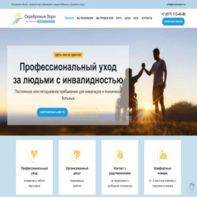 Скриншот главной страницы сайта invalid-home.ru