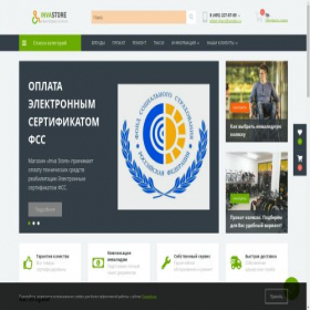 Скриншот главной страницы сайта invalidnye-koljaski.ru