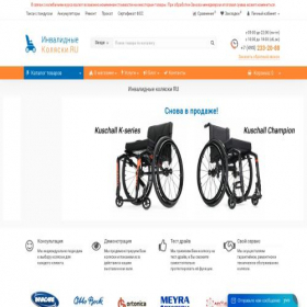 Скриншот главной страницы сайта invalidnye-kolyaski.ru