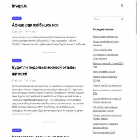 Скриншот главной страницы сайта invape.ru