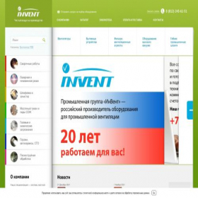 Скриншот главной страницы сайта invent.su