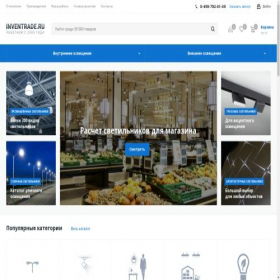 Скриншот главной страницы сайта inventrade.ru