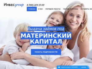 Скриншот главной страницы сайта invesgroup.ru