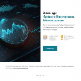 Скриншот главной страницы сайта invesqq.ru