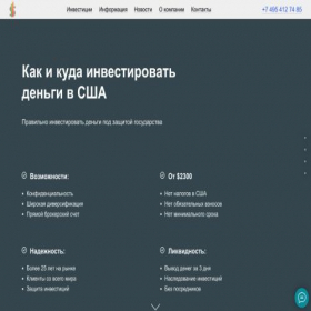 Скриншот главной страницы сайта invest-adviser.ru