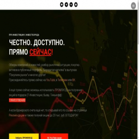 Скриншот главной страницы сайта invest-beard.ru