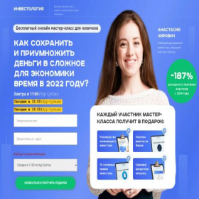 Скриншот главной страницы сайта invest-bonus.info