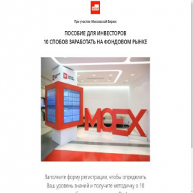 Скриншот главной страницы сайта invest-book.lpmotortest.com