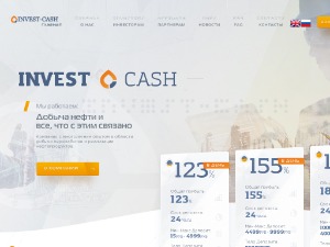 Скриншот главной страницы сайта invest-cash.trade