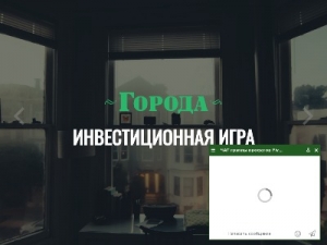 Скриншот главной страницы сайта invest-cities.ru