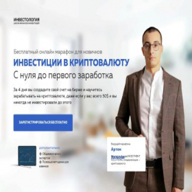 Скриншот главной страницы сайта invest-club.tech