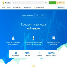 Скриншот главной страницы сайта invest-idei.ru