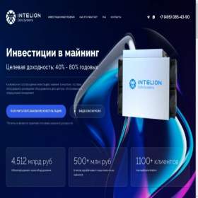 Скриншот главной страницы сайта invest-intelion.com