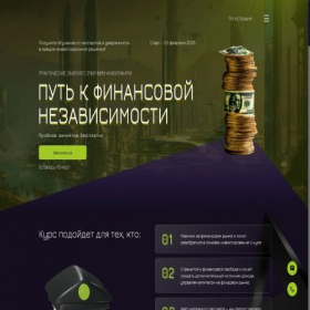 Скриншот главной страницы сайта invest-intelligence.ru