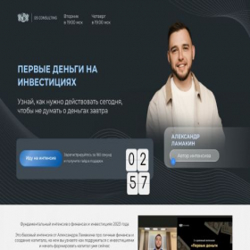 Скриншот главной страницы сайта invest-lifer.ru