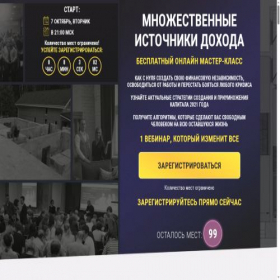 Скриншот главной страницы сайта invest-mania.ru