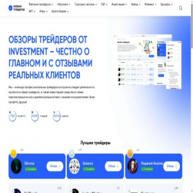 Скриншот главной страницы сайта invest-otzyvy.ru