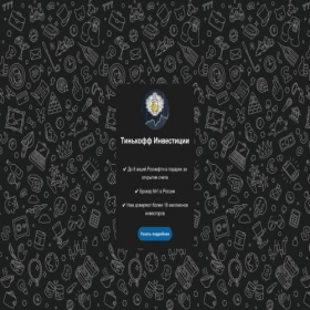 Скриншот главной страницы сайта invest-partners.online