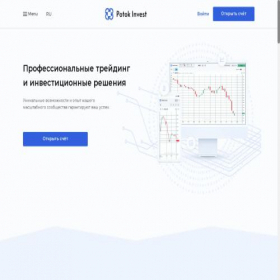 Скриншот главной страницы сайта invest-potok.com