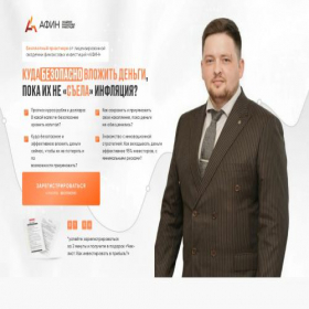 Скриншот главной страницы сайта invest-proekt.pro