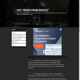 Скриншот главной страницы сайта invest-prom-service.okis.ru