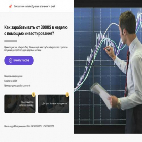 Скриншот главной страницы сайта invest-russ.ru