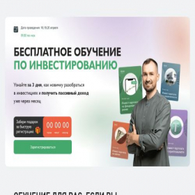 Скриншот главной страницы сайта invest-salary.ru